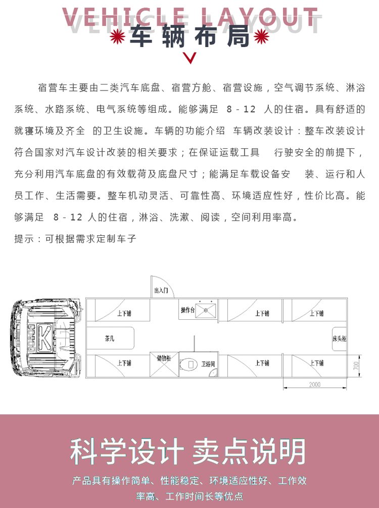 重汽后雙橋宿營(yíng)車