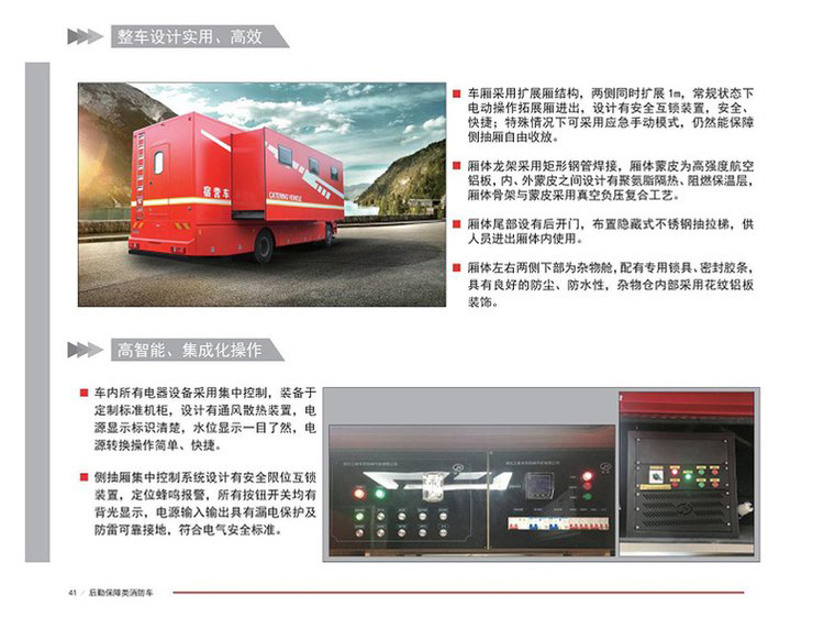 重汽后雙橋宿營(yíng)車