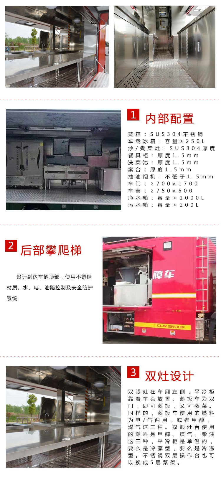 重汽豪沃炊事車
